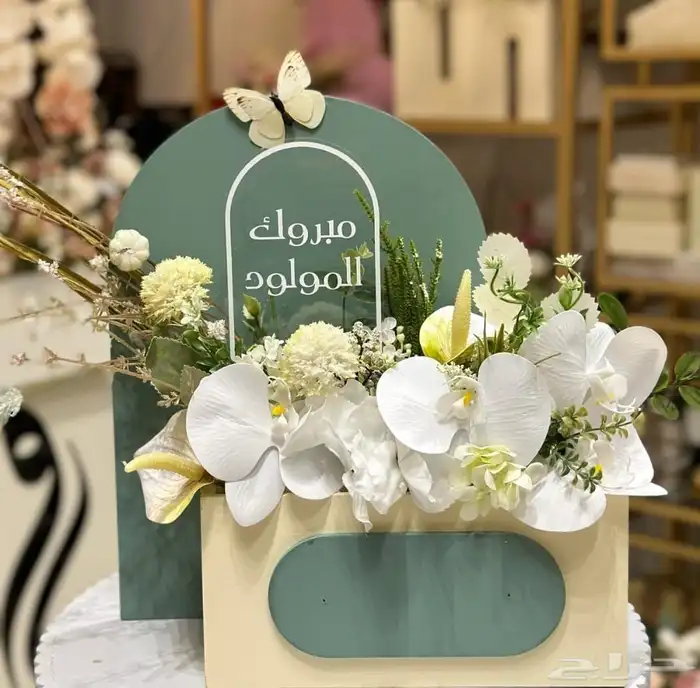 تنسيق وتشريع هدايا وتوصيلها لمن تحب 20