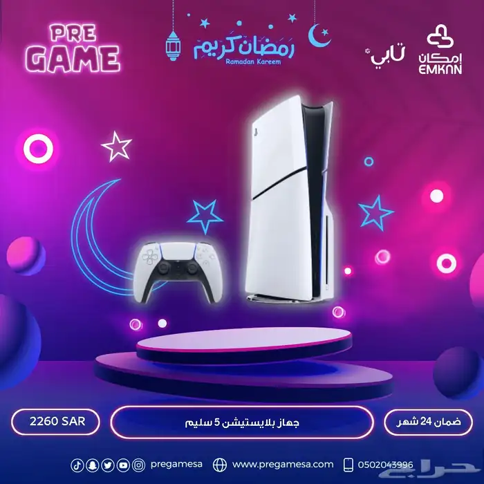 سوني5 سليم بلايستيشن5 PS5 اقساط 0