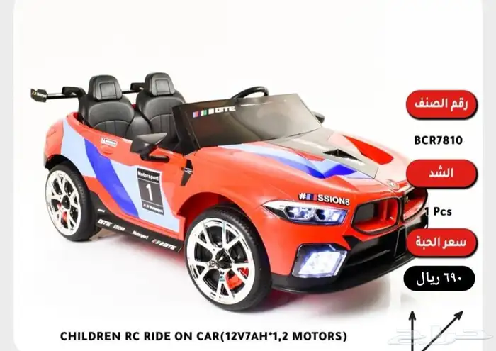 العاب اطفال سيارات ( يوجد تابي وتمارا اقساط بسعر الكاش ) 16