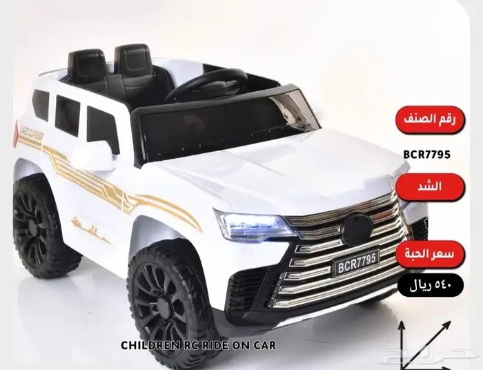 العاب اطفال سيارات ( يوجد تابي وتمارا اقساط بسعر الكاش ) 0