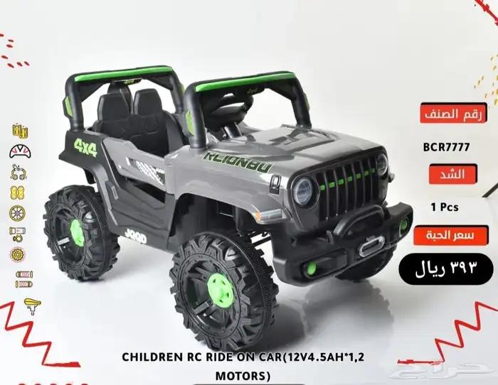 العاب اطفال سيارات ( يوجد تابي وتمارا اقساط بسعر الكاش ) 15