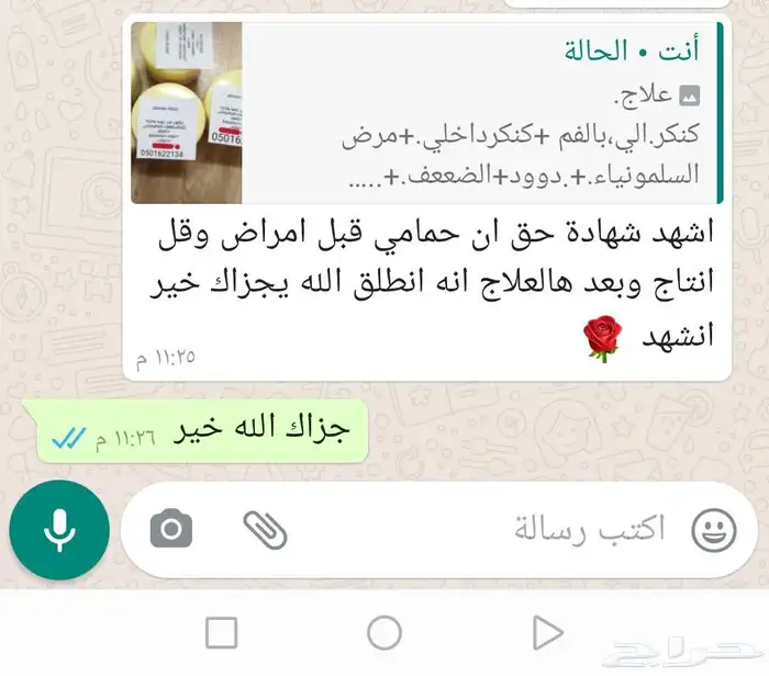 علاج حمام 1