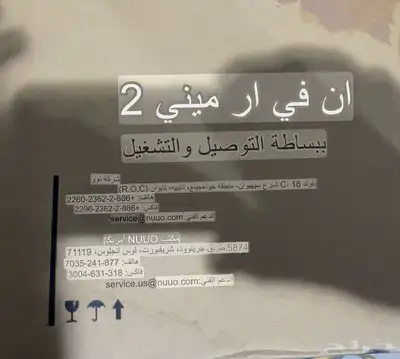 NVRnini2 8