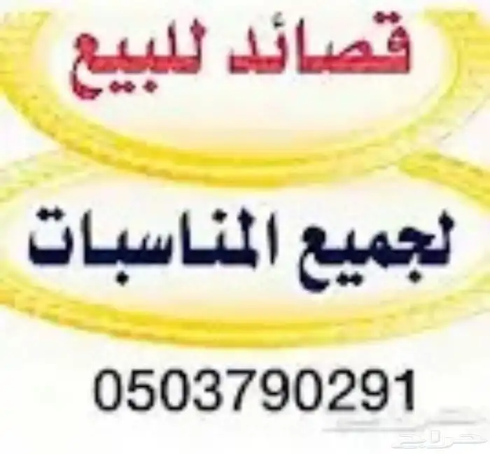 شاعر متمكن 0