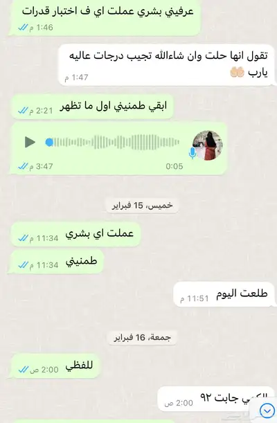 معلمه قدرات كمي ومدربه علي جميع الاصدرات والبنوك والنماذج ال 3
