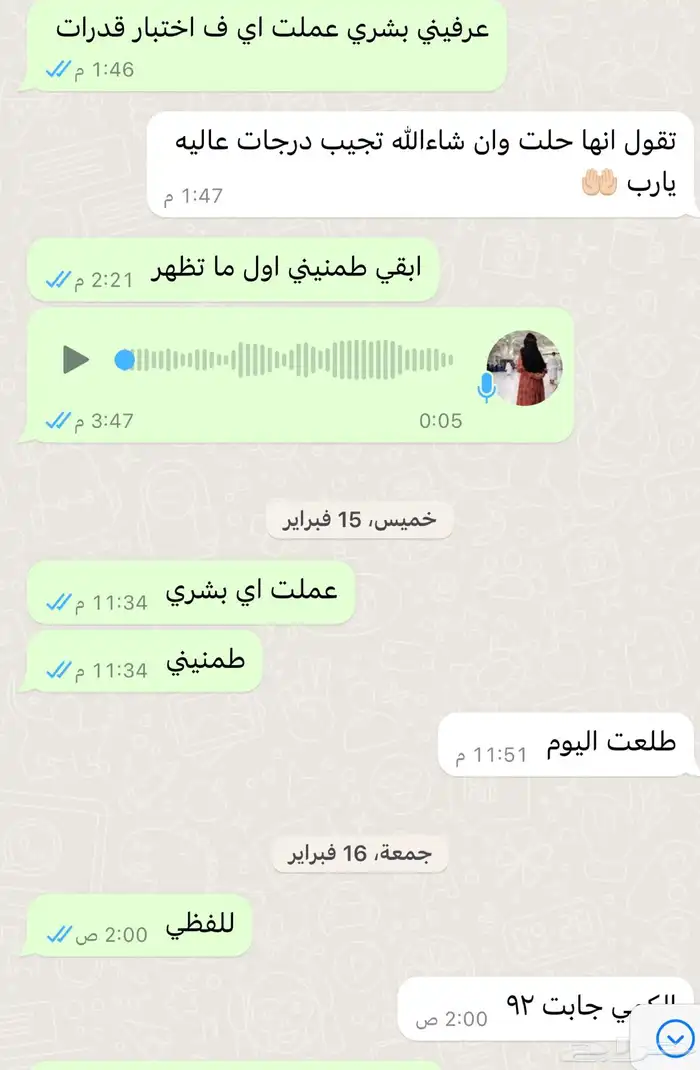 معلمه قدرات كمي ومدربه علي جميع الاصدرات والبنوك والنماذج ال 3