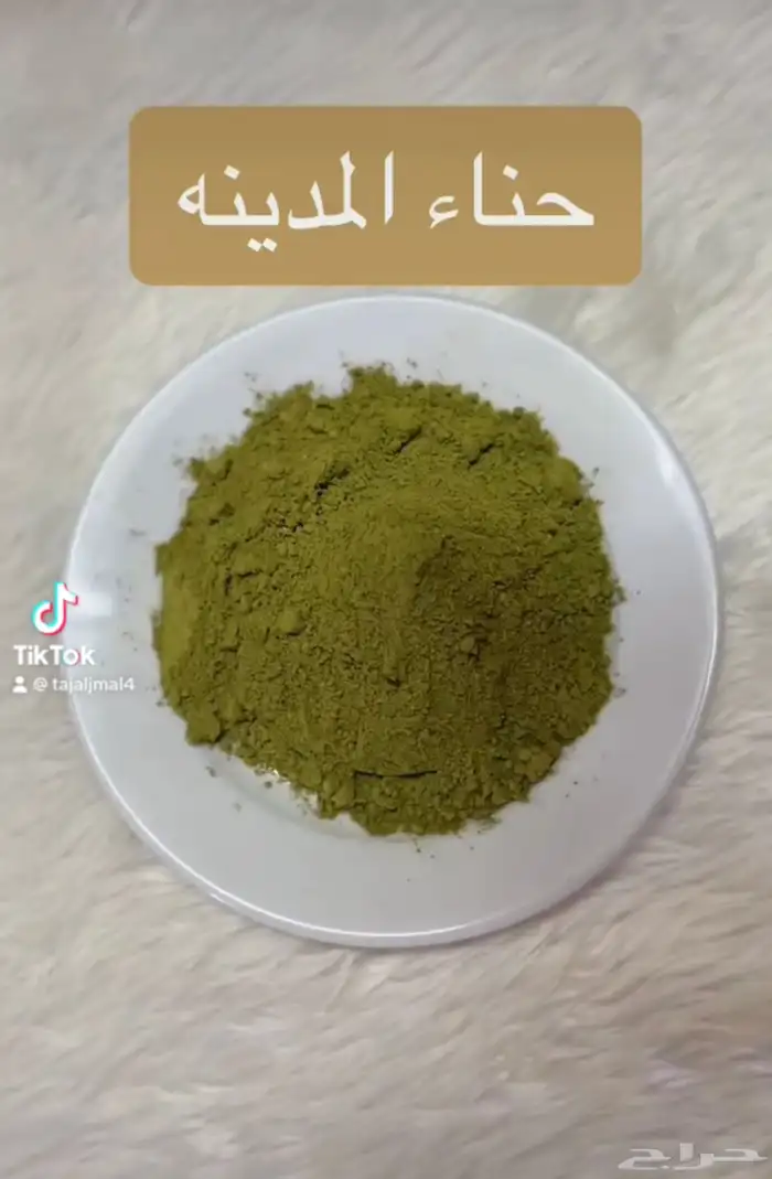 حنا المدينة 2