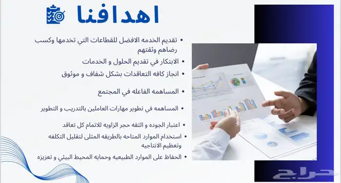 تصميم بروفايل شركه 1