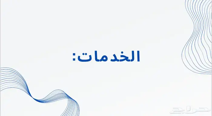 تصميم بروفايل شركه 4