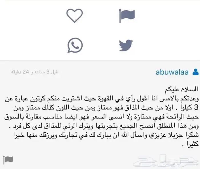 القهوه البيشيه الفاخره والهيل الفاخر 5