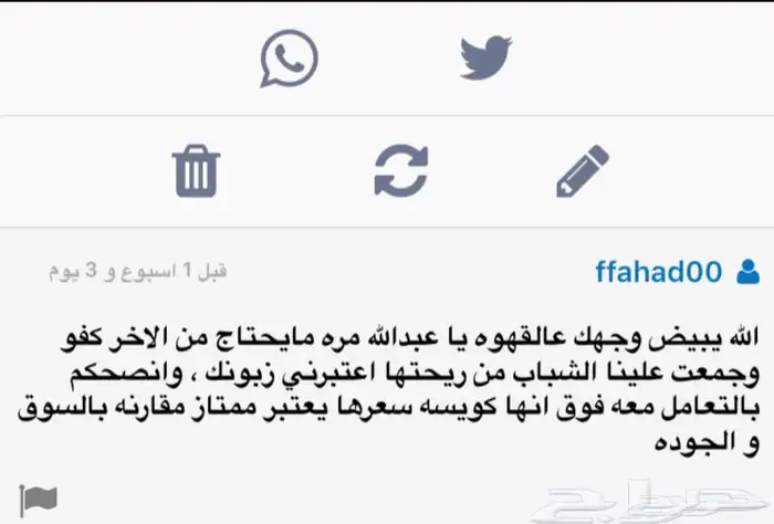 القهوه البيشيه الفاخره والهيل الفاخر 6