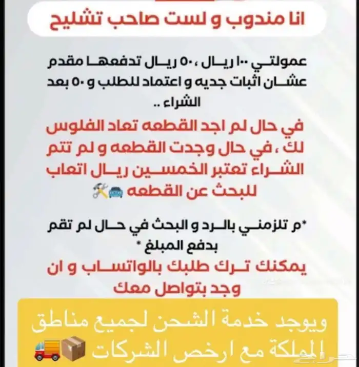 ماليبو 2020 تواصل واتس او اتصال 19