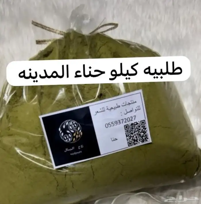 حنا المدينة 3