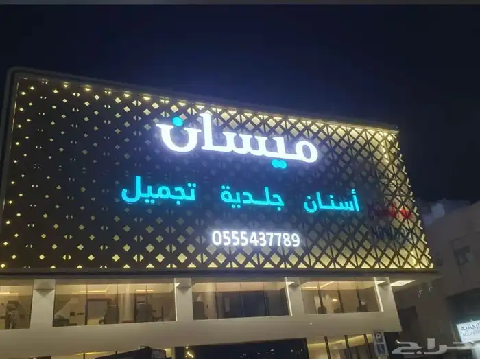 دعايه واعلان وصيانة الحروف البارزه 3