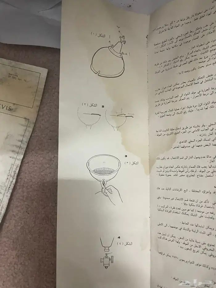 شواية بريموس جديدة 11