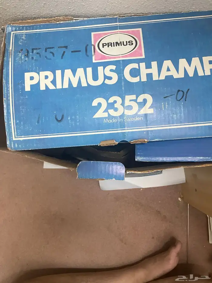 شواية بريموس جديدة 12