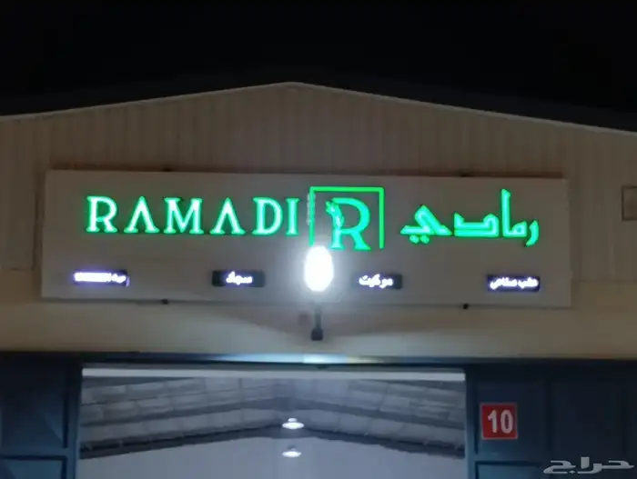 لوحة محل حروف بارزة حروف مضيئة بنر دعاية استيكر زجاج سيارة 0
