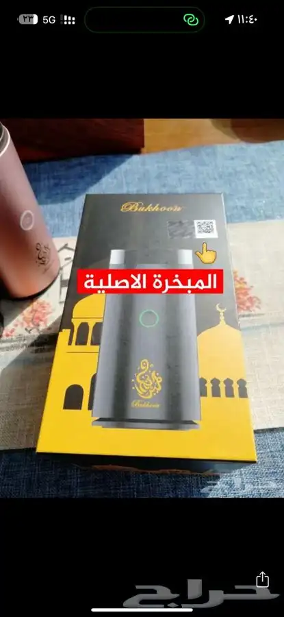 مبخرة الكترونية الاصلية ضمان سنتين 0