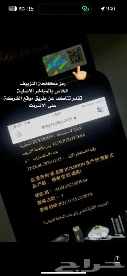 مبخرة الكترونية الاصلية ضمان سنتين 1