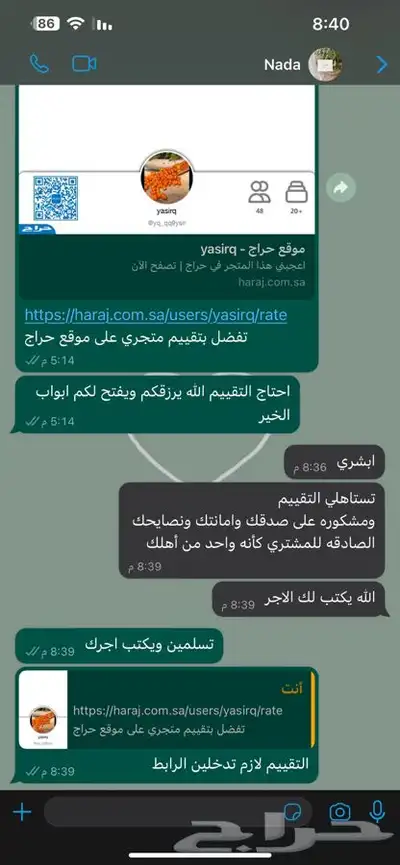 كحل اثمد اصفهاني نقي احمر واسود 4