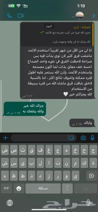 كحل اثمد اصفهاني نقي احمر واسود 2