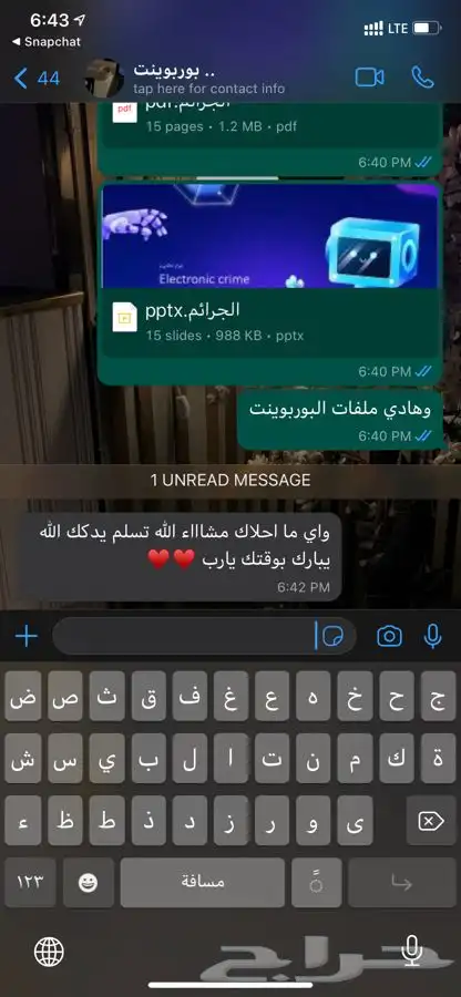 عرض بوربوينت بحوث جامعيه تقارير تقرير تلخيص كتب بحث جامعي 6