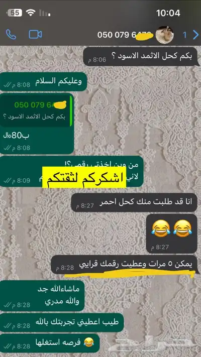 كحل اثمد اصفهاني نقي احمر واسود 5