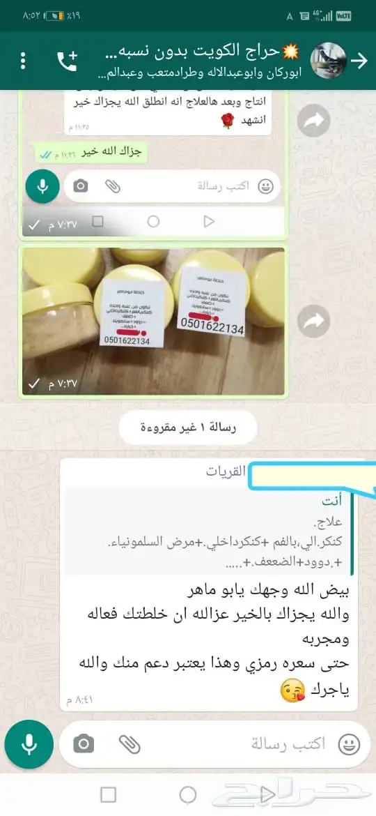 علاج حمام 0
