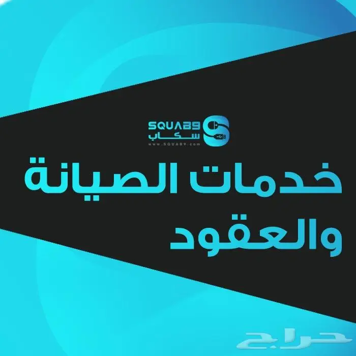 عقود الصيانة للحاسب الالي 0
