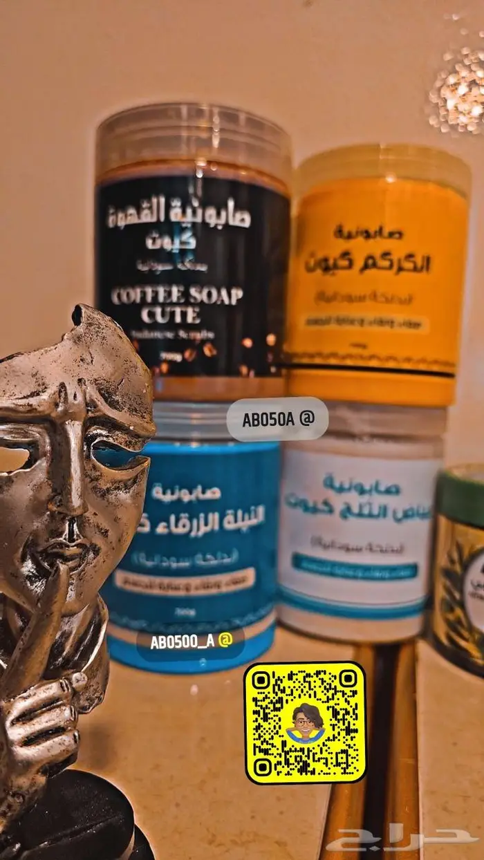 صابون مغربي _ صنفره للجسم الاحساء 12