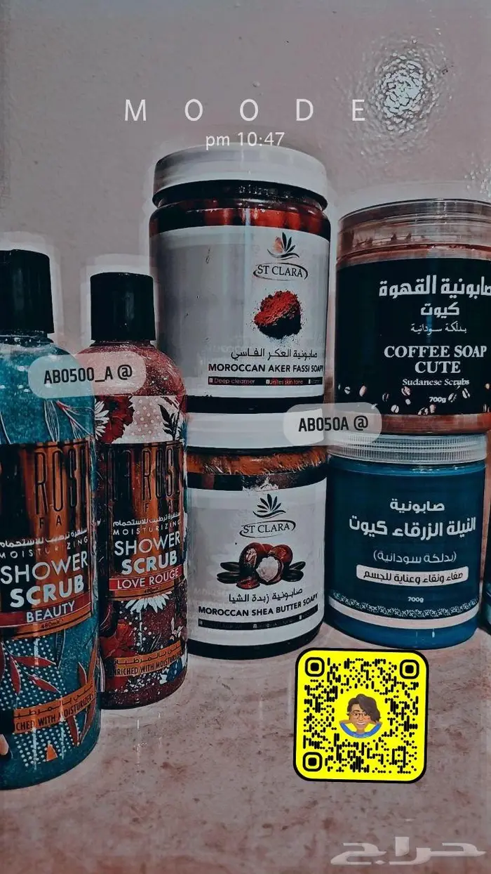صابون مغربي _ صنفره للجسم الاحساء 15