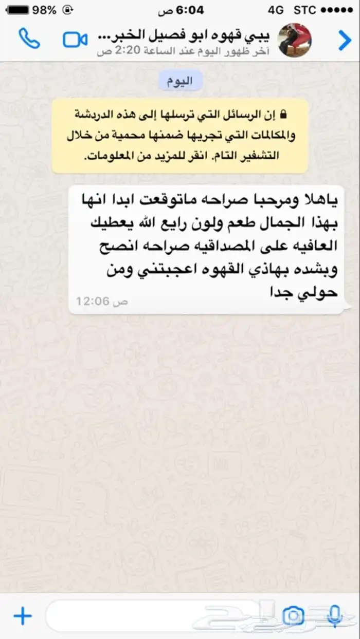 القهوه البيشيه الفاخره والهيل الفاخر 4