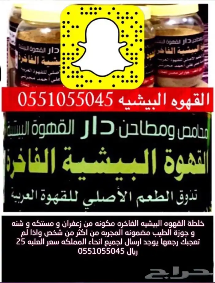 القهوه البيشيه الفاخره والهيل الفاخر 0