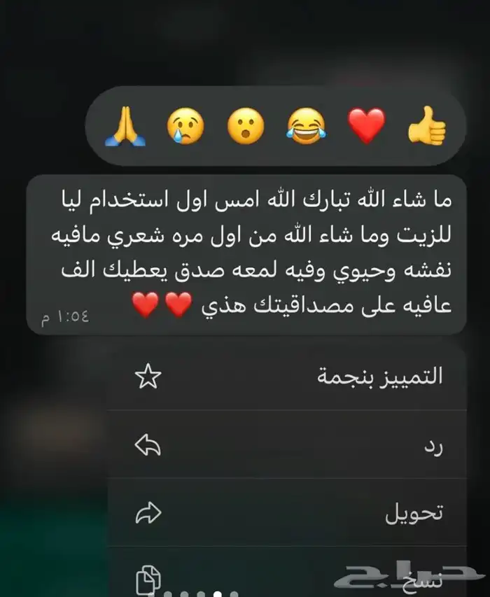 زيت لافغاني 5