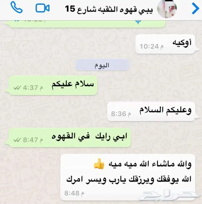 القهوه البيشيه الفاخره والهيل الفاخر 2