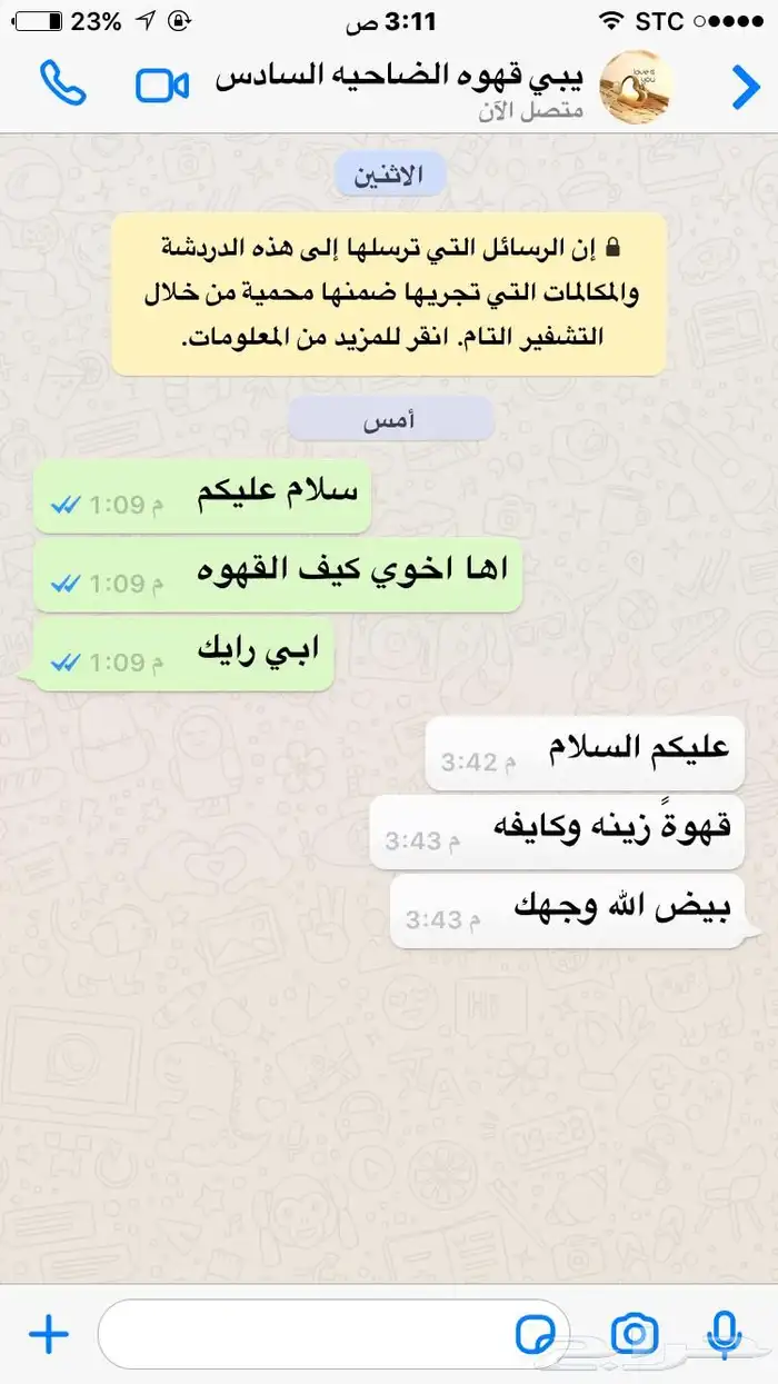 القهوه البيشيه الفاخره والهيل الفاخر 14