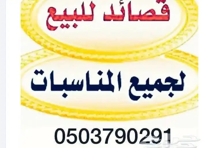 شاعر متمكن 0