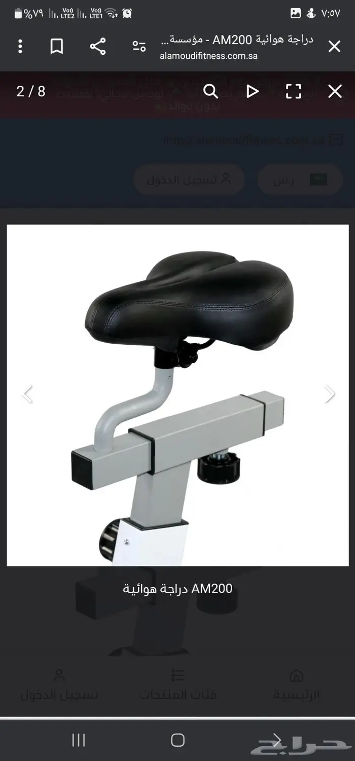 دراجة رياضيه ثابته 1