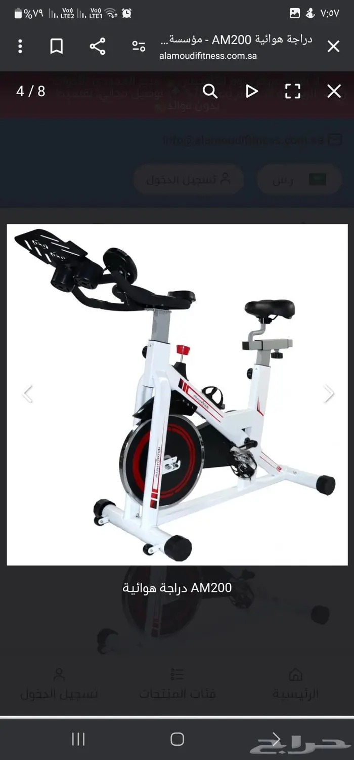 دراجة رياضيه ثابته 2