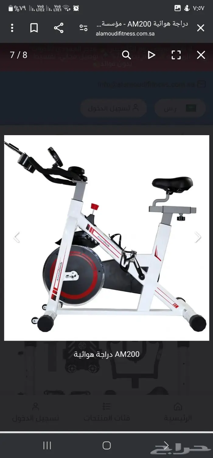 دراجة رياضيه ثابته 3