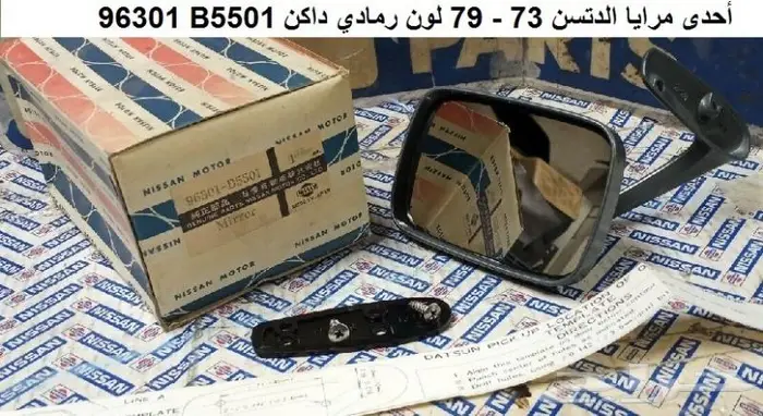 مرايا دتسن 65 - 72 15