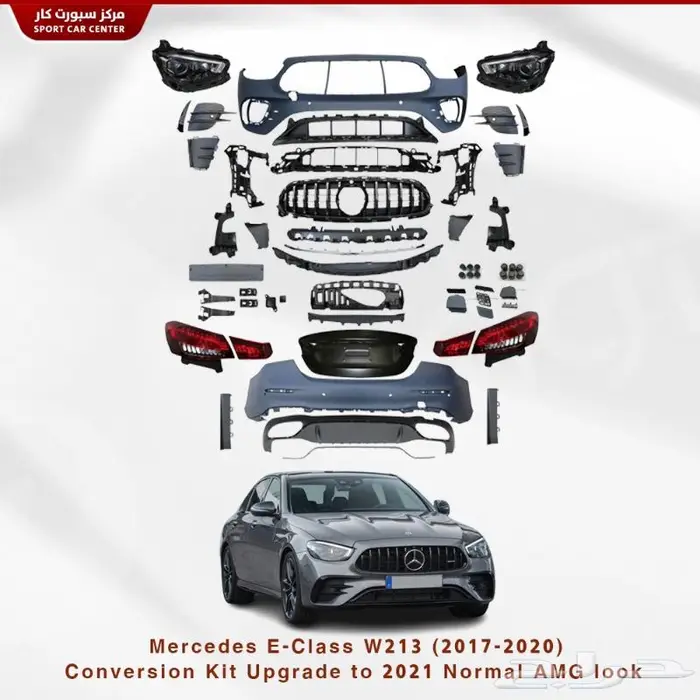 مرسيدس e-class 2019 تحويل الى 2023 بدي كت 8