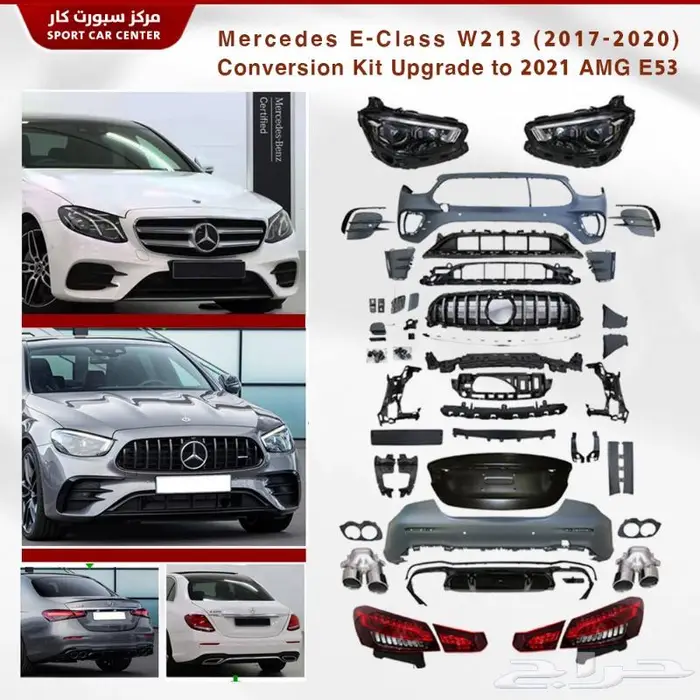 مرسيدس e-class 2019 تحويل الى 2023 بدي كت 7