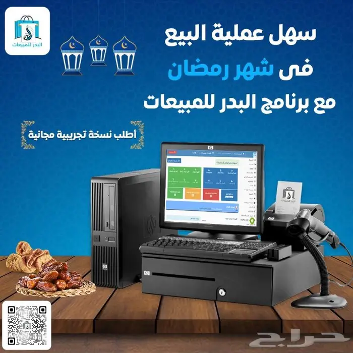 برنامج محاسبة ونقاط بيع لادارة المحلات التجارية 0