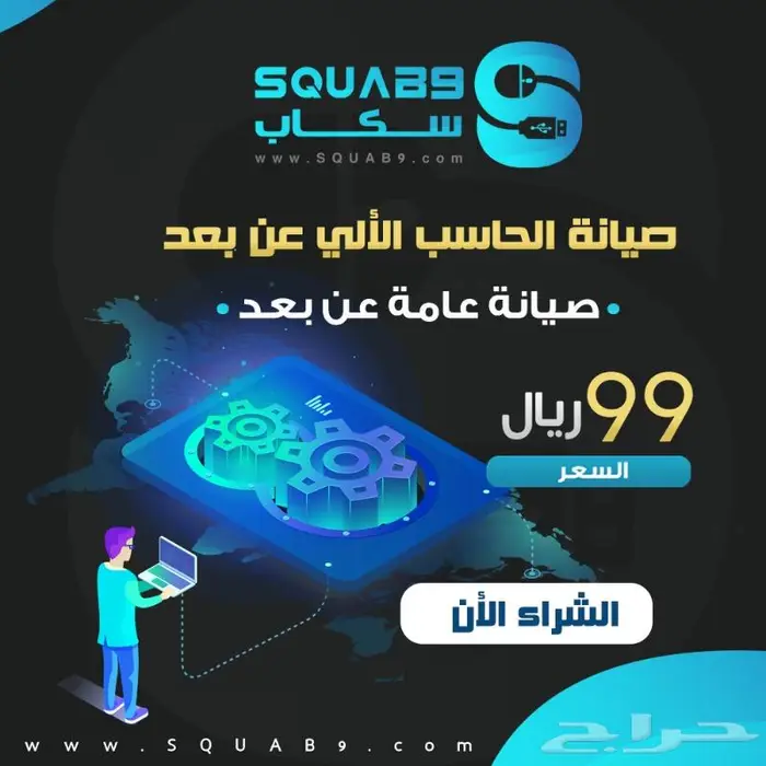 عقود الصيانة للحاسب الالي 1