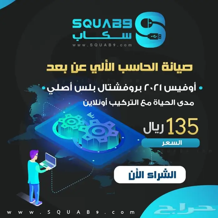 عقود الصيانة للحاسب الالي 2