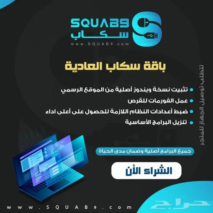 عقود الصيانة للحاسب الالي 3