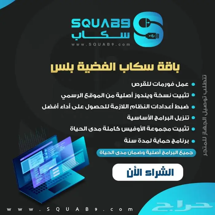 عقود الصيانة للحاسب الالي 6