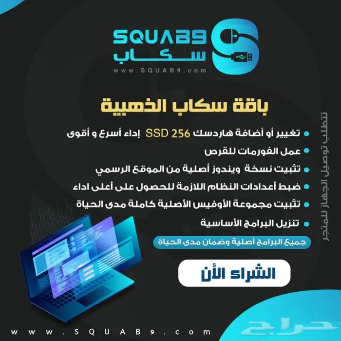 تسريع الكمبيوتر او الابتوب مع الضمان 0
