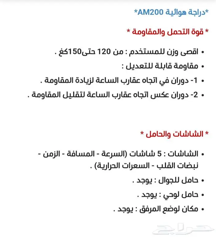 دراجة رياضيه ثابته 0